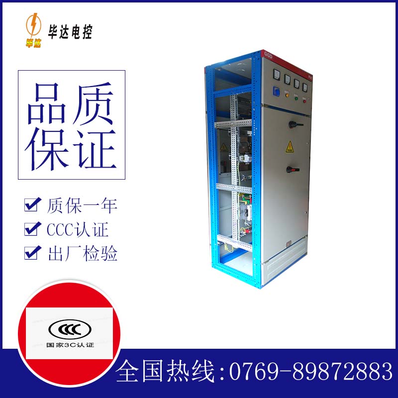 永寿GGD固定式开关柜